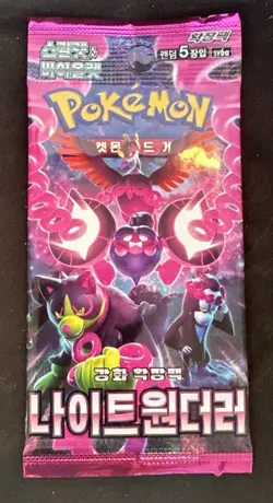 1 Pokemon TCG Night Wanderer Booster Packs (Sealed) *BRAND NEW* - Image 1