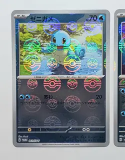 (ERRORS) Squirtle 061/SV-P Promo, 007/165 Holo Set Japanese 151 sv2a Pokemon - Image 2