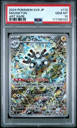 2024 POKEMON JPN SV8-SUPER ELECTRIC BREAKER ART RARE #112 MAGNETON PSA 10 - Image 1