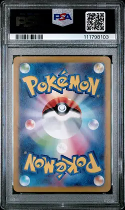 2024 POKEMON JPN SV8-SUPER ELECTRIC BREAKER ART RARE #112 MAGNETON PSA 10 - Image 2