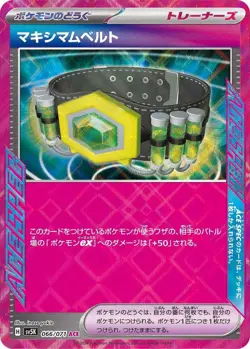 MAXIMUM BELT 066/071 SV5K WILD FORCE JAPANESE POKEMON US SELLER (ACE SPEC, NM) - Image 1