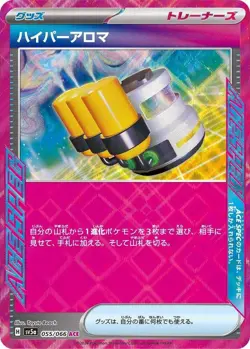 HYPER AROMA 055/066 SV5A CRIMSON HAZE JAPANESE POKEMON US SELLER (ACE SPEC, NM) - Image 1