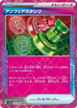 UNFAIR STAMP 053/066 SV5A CRIMSON HAZE JAPANESE POKEMON US SELLER (ACE SPEC, NM) - Image 1