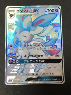 Sylveon GX 238/150 SSR SM8b Ultra Shiny 2018 Sun Moon Pokemon Card Japan - Image 1