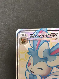 Sylveon GX 238/150 SSR SM8b Ultra Shiny 2018 Sun Moon Pokemon Card Japan - Image 3