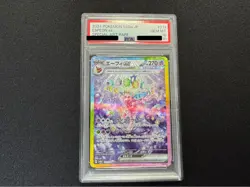PSA 10 Espeon ex SAR 211/187 Terastal Festival sv8a 2024 Pokemon Card Japanese - Image 1