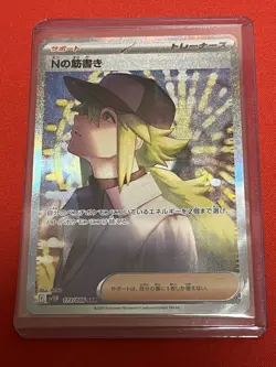 Pokemon Cards - N's Plot SAR 173/086 SV11B Black Bolt Scarlet & Violet Japan - Image 1