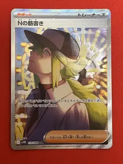Pokemon Cards - N's Plot SAR 173/086 SV11B Black Bolt Scarlet & Violet Japan - Image 2