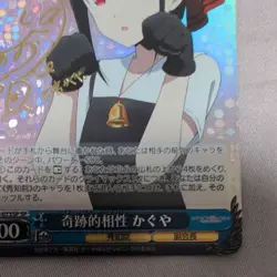 Signed Weiss Schwarz Kaguya Sama Love Is War Kaguya Card KGL-S79-073SP used - Image 4