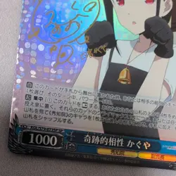 Signed Weiss Schwarz Kaguya Sama Love Is War Kaguya Card KGL-S79-073SP used - Image 5