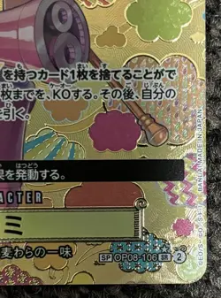 Nami OP08-106 OP09 SP One Piece Card Game Emperors in the New World Japan - Image 5
