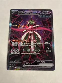 Iron Valiant ex SAR 213/187 Terastal Festival sv8a Pokemon Card Game Japanese NM - Image 1