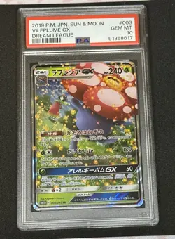 PSA 10 Vileplume GX 003/049 Dream League sm11b Japanese Pokemon Card - Image 1