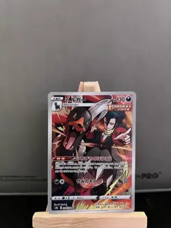 Pokemon Card Japanese - Grimsley's Houndoom CHR 206/184 VMAX Climax USA s8b - Image 1
