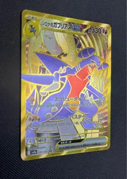 2025 Cynthia's Garchomp ex UR 091/063 SV9a Heat Wave Arena Pokemon Card Japan - Image 2