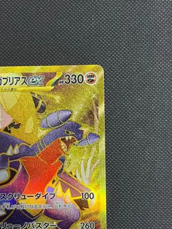 2025 Cynthia's Garchomp ex UR 091/063 SV9a Heat Wave Arena Pokemon Card Japan - Image 4