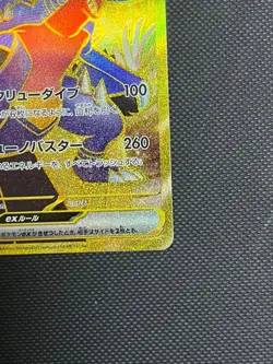 2025 Cynthia's Garchomp ex UR 091/063 SV9a Heat Wave Arena Pokemon Card Japan - Image 5