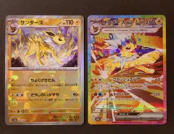 Pokemon Card Jolteon ex SAR Master ball set Reverse holo 209/187 sv8a - Image 1