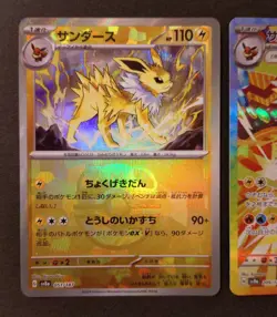 Pokemon Card Jolteon ex SAR Master ball set Reverse holo 209/187 sv8a - Image 2