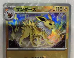 Jolteon 051/187 Master Ball Foil SV8a Terastal Fest ex Pokemon Card Japane - Image 2