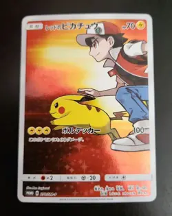 Red's Pikachu 270/SM-P Holo 20th Anniversary Promo Pokemon Card Japanese - Image 1