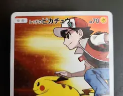 Red's Pikachu 270/SM-P Holo 20th Anniversary Promo Pokemon Card Japanese - Image 2
