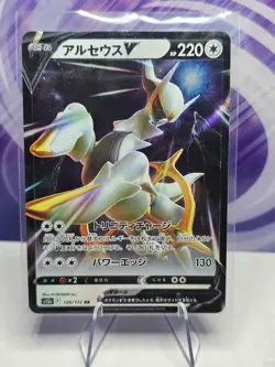 Japanese Pokemon Trading Card Game Arceus V 126/172 RR VSTAR Universe NM/M - Image 1