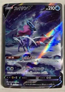 Japanese Pokemon Card Suicune Entei Raikou V SAR 213 215 218/217 VSTAR Universe - Image 3