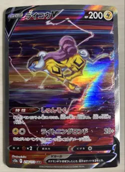 Japanese Pokemon Card Suicune Entei Raikou V SAR 213 215 218/217 VSTAR Universe - Image 4