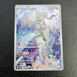 N's Reshiram AR 109/100 SV9 Battle Partners - Pokemon Card Japanese - Image 1