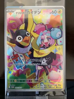 Pokemon Card Iono's Wattrel Battle Partners Promo 232/SV-P SV9 Japanese - Image 1
