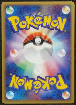 1st Edition Pikachu 2001 e Pokemon Card Japanese Free Shipping - Image 2