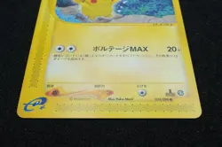 1st Edition Pikachu 2001 e Pokemon Card Japanese Free Shipping - Image 3