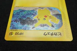 1st Edition Pikachu 2001 e Pokemon Card Japanese Free Shipping - Image 4