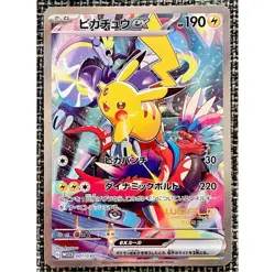 Pikachu ex 001/030 WCS23 Pokemon World Championships 2023 Yokohama Card Japan - Image 1
