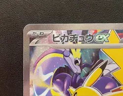 Pikachu ex 001/030 WCS23 Pokemon World Championships 2023 Yokohama Card Japan - Image 3