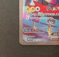 Pikachu ex 001/030 WCS23 Pokemon World Championships 2023 Yokohama Card Japan - Image 5