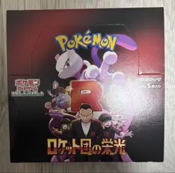 Pokemon Card The Glory of Team Rocket Booster Box sv10 Japan no shrink unopened - Image 1