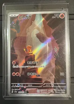 Pokemon Card 151 set of 6 AR 166 167 168 169 170 171/165 sv2a 151 Japan - Image 2