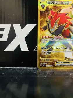 N's Zoroark ex UR 131/100 SV9 Battle Partners Pokemon Card Game Japan - Image 3