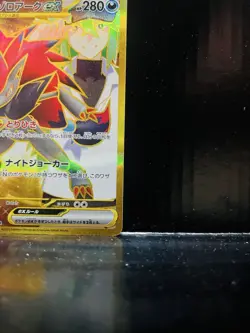 N's Zoroark ex UR 131/100 SV9 Battle Partners Pokemon Card Game Japan - Image 5