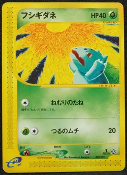 1st Edition Ivysaur 002/029 E Very Rare Pokemon Card Japanese Free Shipping - Image 1