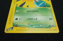 1st Edition Ivysaur 002/029 E Very Rare Pokemon Card Japanese Free Shipping - Image 3