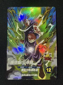 Son Gohan GDR SDV1-005 Dragon Ball Super Divers Japanese Trading Card Mint - Image 1