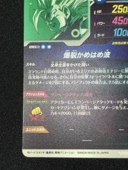 Son Gohan GDR SDV1-005 Dragon Ball Super Divers Japanese Trading Card Mint - Image 5