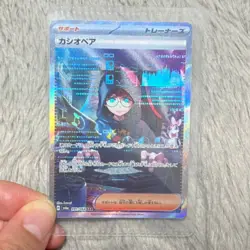 Cassiopeia SAR 091/064 SV6a Night Wanderer Pokemon Card Japanese - Image 1
