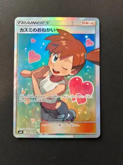 Misty's Favor 104/094 SR Miracle Twin SM11 2019 Japanese Pokemon card - Image 1