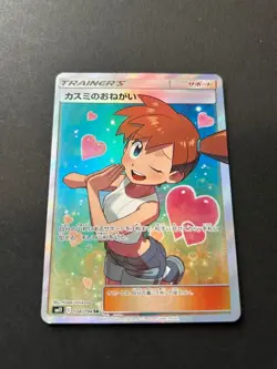 Misty's Favor 104/094 SR Miracle Twin SM11 2019 Japanese Pokemon card - Image 2