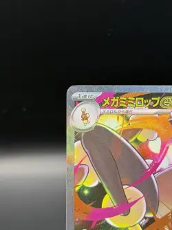Mega Lopunny ex SAR 114/080 Inferno X M2 Pokemon Card Japanese [Near Mint] - Image 2