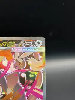 Mega Lopunny ex SAR 114/080 Inferno X M2 Pokemon Card Japanese [Near Mint] - Image 4